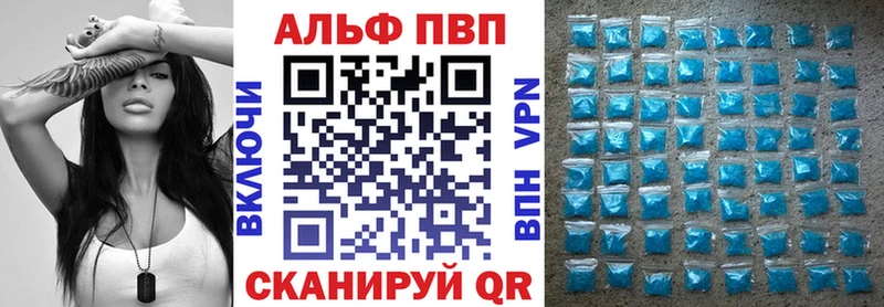 Купить где  Балабаново  Alpha PVP Соль 
