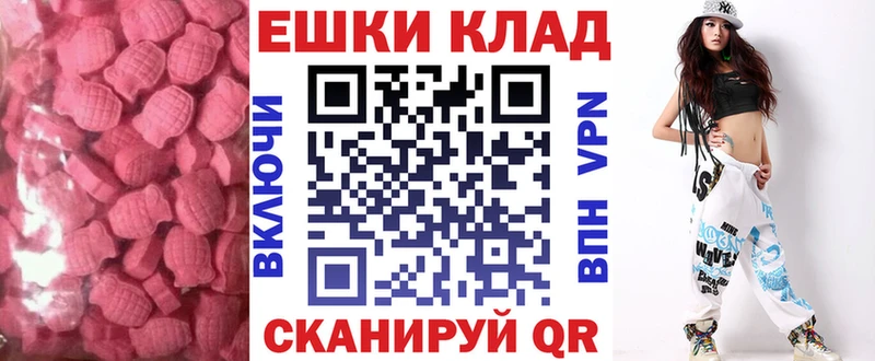 Ecstasy 250 мг Купить где Балабаново