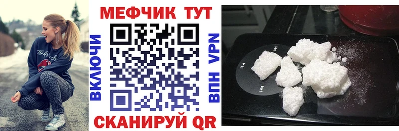Купить закладки  Балабаново  МЯУ-МЯУ мука 