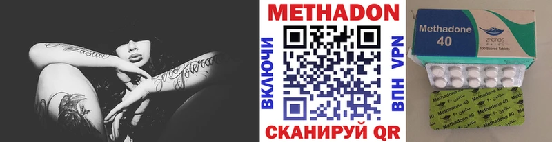 Купить закладки Балабаново МЕТАДОН белоснежный