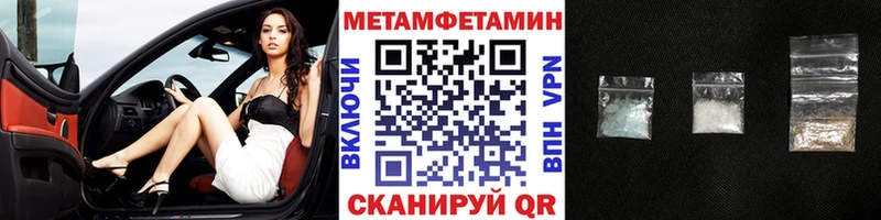 Купить где  Балабаново  МЕТАМФЕТАМИН пудра 